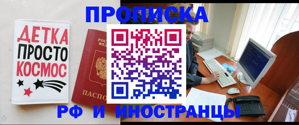регистрация в Ишиме