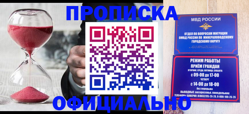 временная регистрация для школы в Ишиме