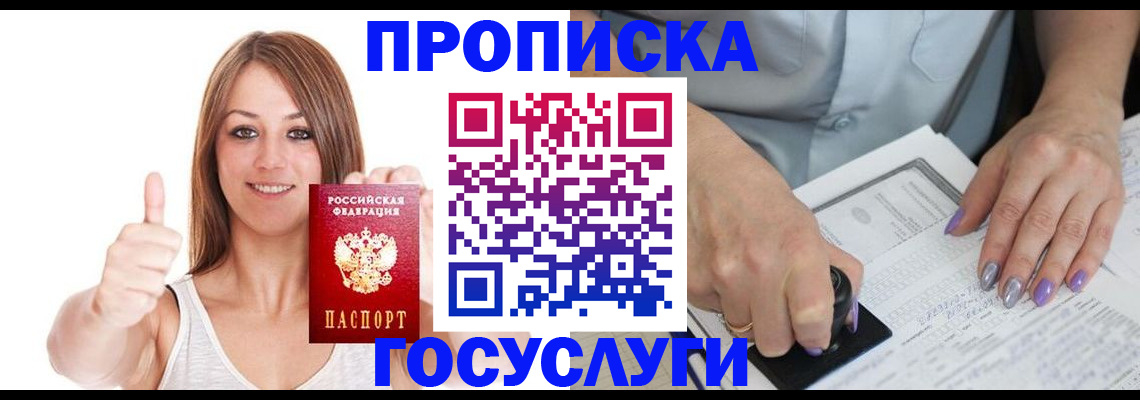 временная регистрация собственник в Ишиме
